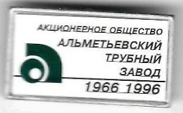 1966 альметьевск.jpg
