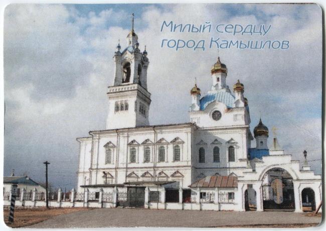 2017_Камышловские известия_1.jpg