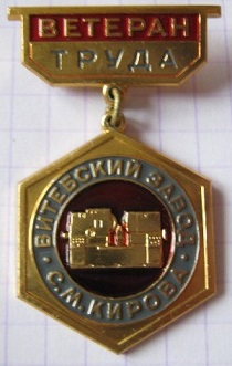 1940 витебск.jpg