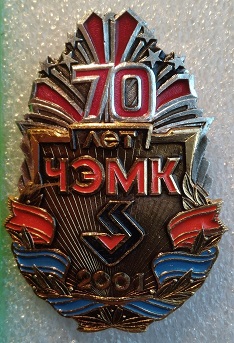 чэмк.jpg