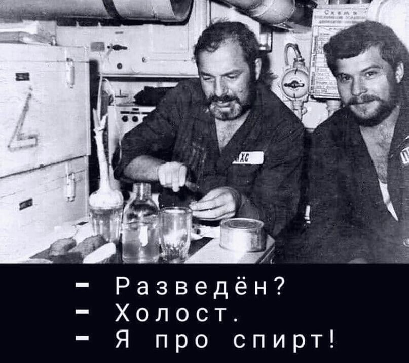 Подводники шутят.jpg