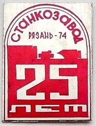 1949 рязань.jpg