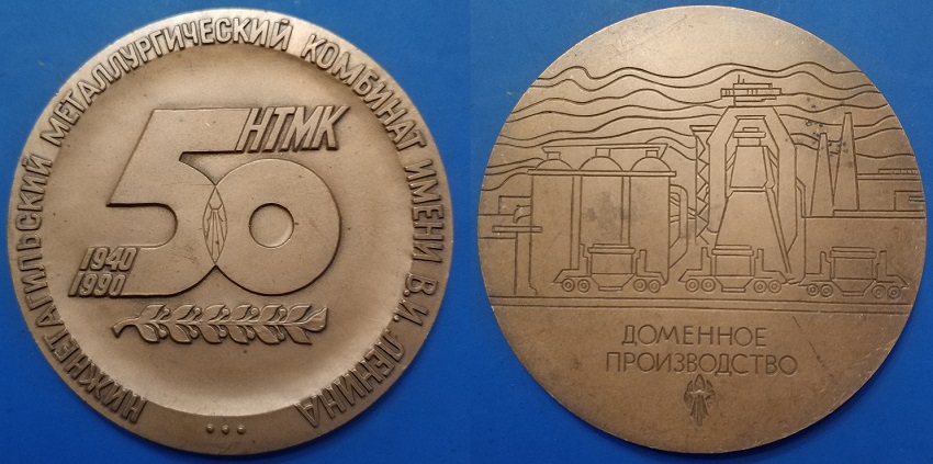 НТМК доменное.jpg