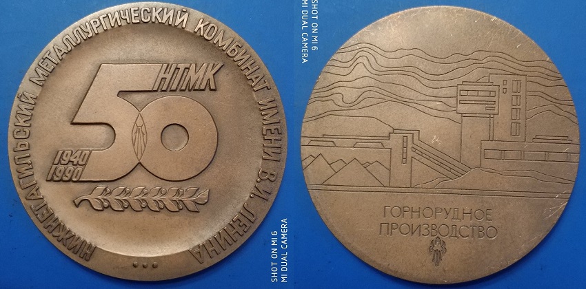 НТМК горнорудное.jpg