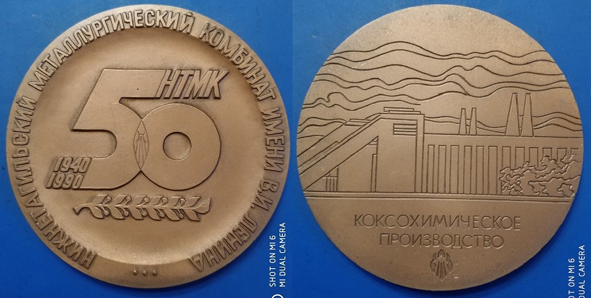 НТМК коксохимическое.jpg