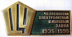 1935 Челябинск.jpg