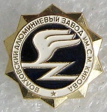 1932 волхов.jpg