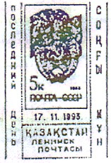 Baikonur 17.11.93 (100).jpg