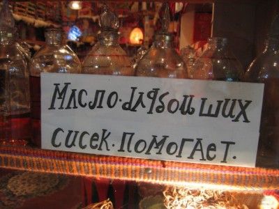 народная медицина.jpg