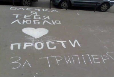 триппер.jpg