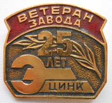 1904 владикавказ электроцинк.jpg