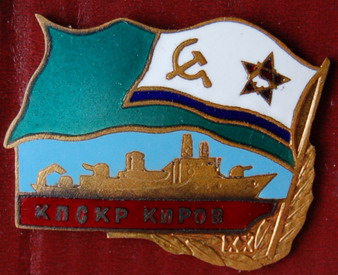 КПСКР Киров ХХ.jpg