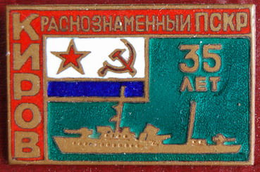 КПСКР Киров 35.jpg