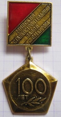 1883 минск.jpg