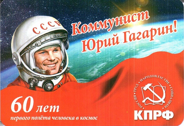 2021 КПРФ а.jpg