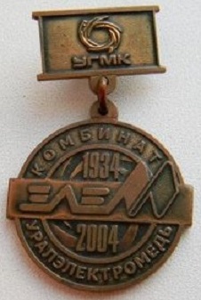 1934 верхняя пышма.jpg