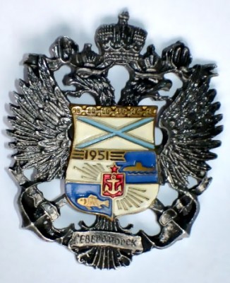 Североморск зн.jpeg