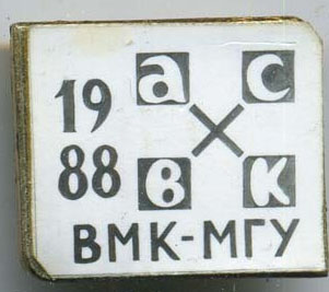 ВМК_14.jpg