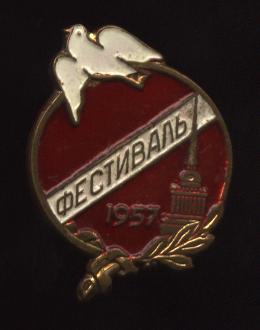 Фестиваль 1957, Ленинград, красный.JPG
