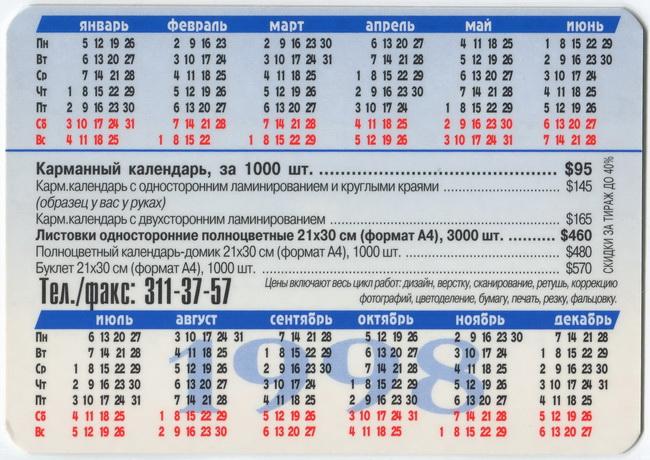 1998_Интербизнес_2.jpg
