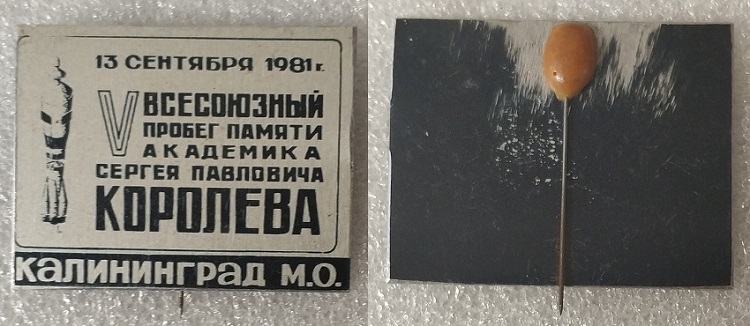 5й 1981.jpg