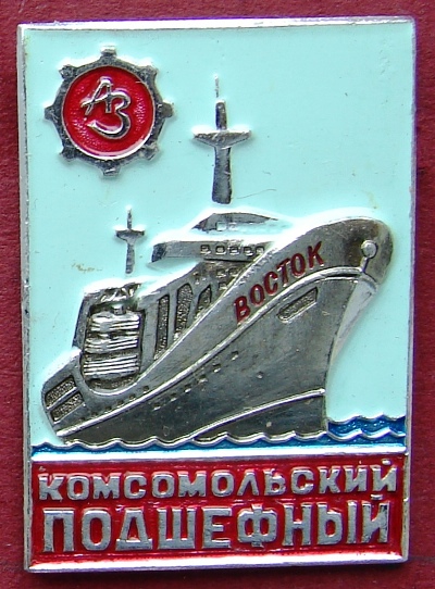 Vostok2.jpg