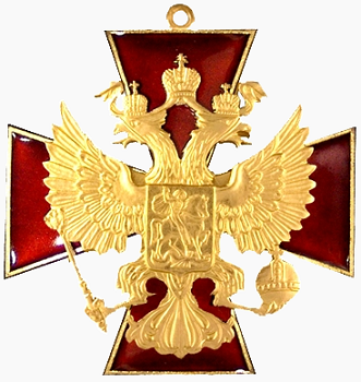 Знак_ордена_«За_заслуги_перед_Отечеством».png