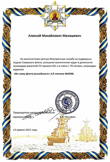 Малашевич-5.jpg