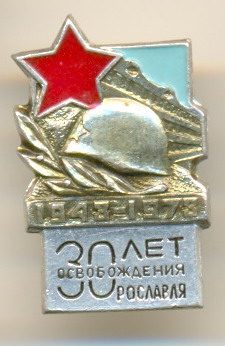 30 лет освобождения Рославля.jpg