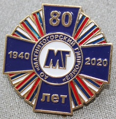 1940 магнитогорск.jpg