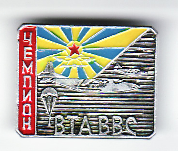 чемпион вта.jpg