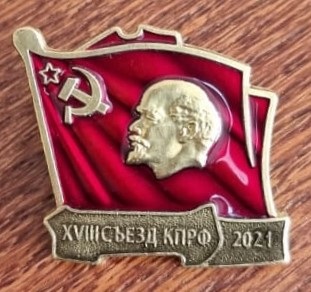 КПРФ 21 съезд.jpg