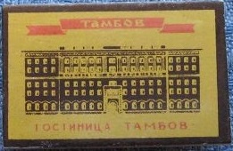0 тамбов.jpg