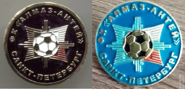 ФК Алмаз-Антей.jpg