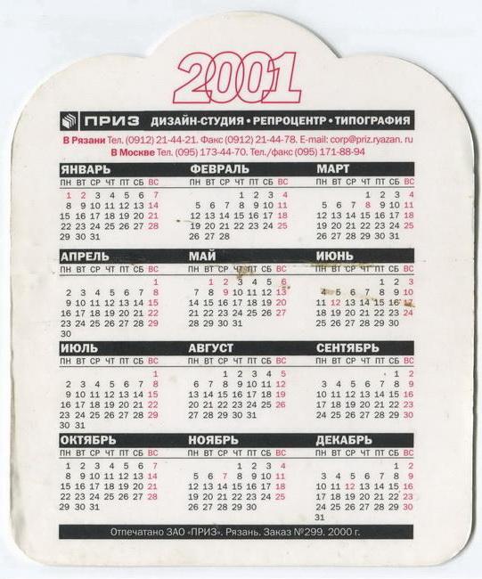 2001_Приз_пиво_2.jpg