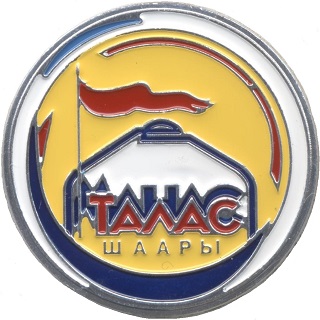 Талас.jpg