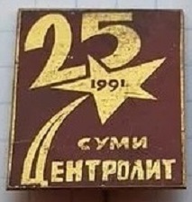 1966 сумы.jpg