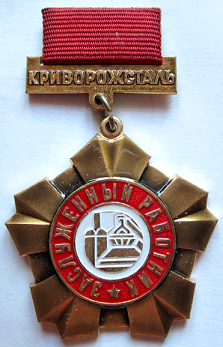 1934 кривой рог.png