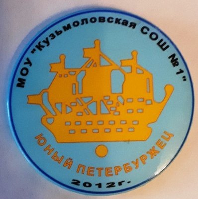 кузьм сш 1.jpg