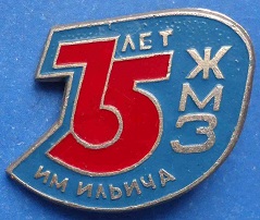 1897 жмз3.jpg