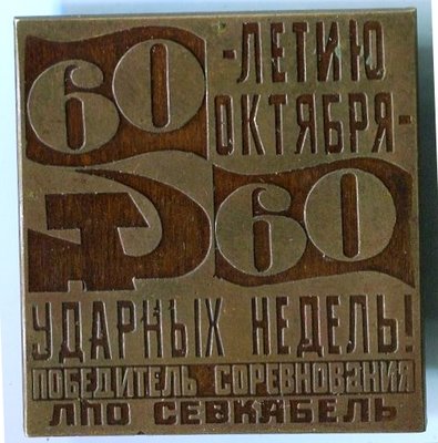 севкаб.jpg