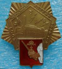 вологдачерн.jpg