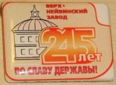 1762 верх нейвинск.jpg