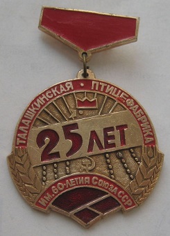 талашкинская.jpg