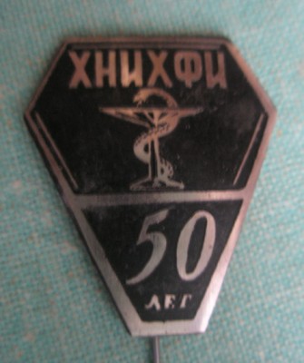 ХНИХФИ.jpg