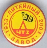 1933 челябинск.jpg