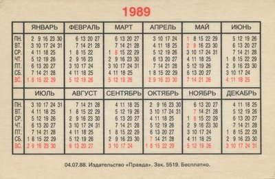 1989_Правда_01-2.jpg