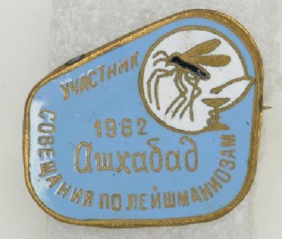 Участник совещания по лейшманиозам, 1962.jpg