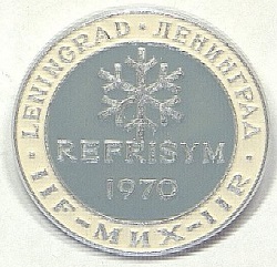 Симпозиум по холоду, Ленинград, 1970.jpg