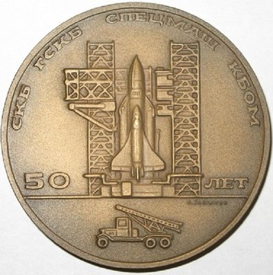 КБ ОМ Спецмаш (2024).JPG